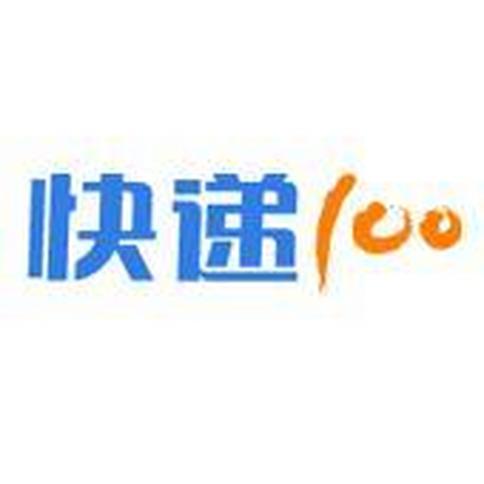 快遞100下載電腦版 