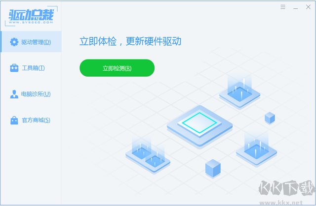 驅動總裁萬能網卡版 vv1.9.19.0 離線版