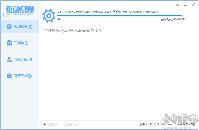 驅動總裁萬能網卡版 vv1.9.19.0 離線版