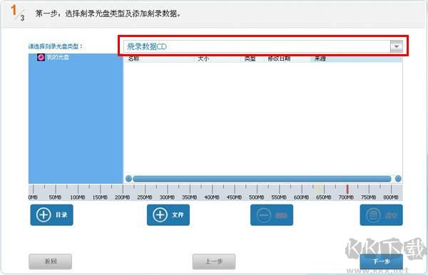 音樂CD刻錄軟件