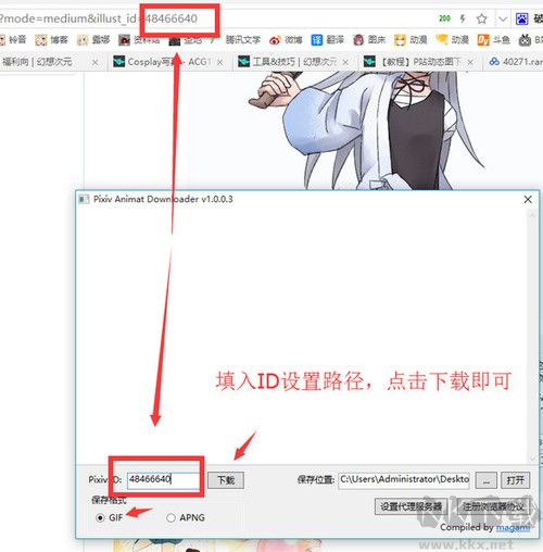 P站動圖提取器下載
