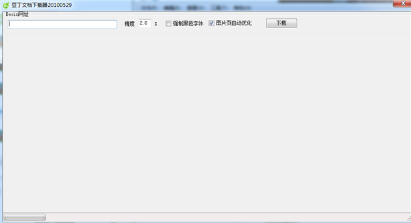 豆丁網文檔下載器
