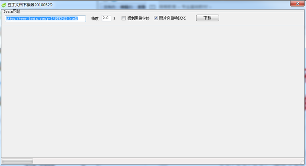豆丁網文檔下載器