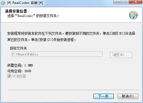 RealCodec播放器插件截圖