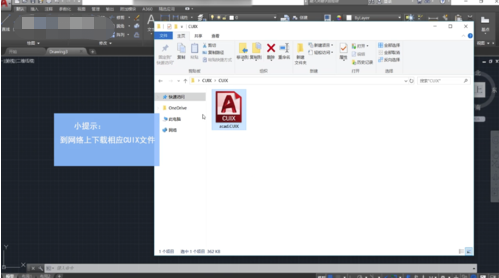 CAD2018中文破解版怎么設置經典模式