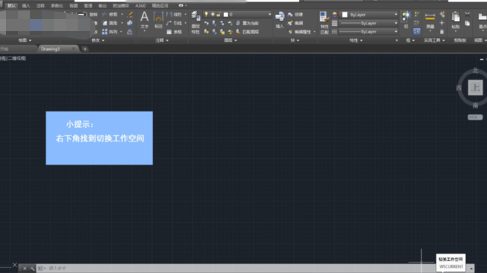 CAD2018中文破解版怎么設置經典模式