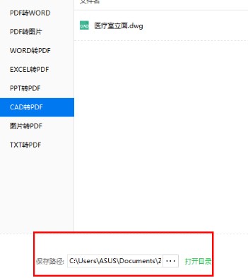 轉轉大師(PDF轉換器)