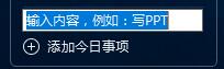 360桌面助手(電腦桌面圖標整理工具)