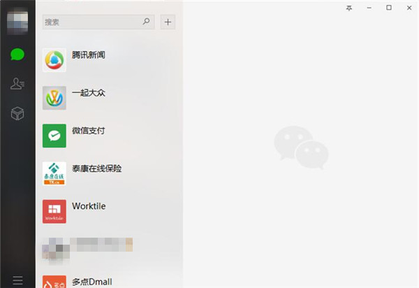 微信多開防撤回版下載