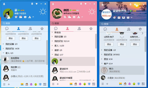 豪迪QQ群發器免費版使用注意事項