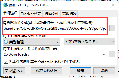 比特精靈(BT磁力下載工具)