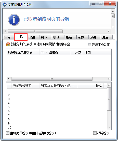 魔獸爭霸3改鍵工具下載