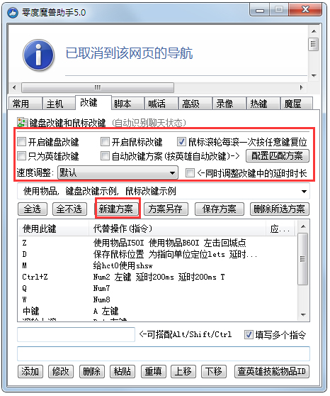 魔獸爭霸3改鍵工具下載