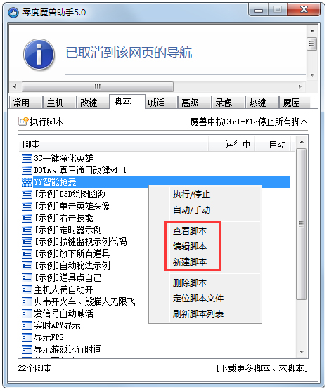 魔獸爭霸3改鍵工具下載