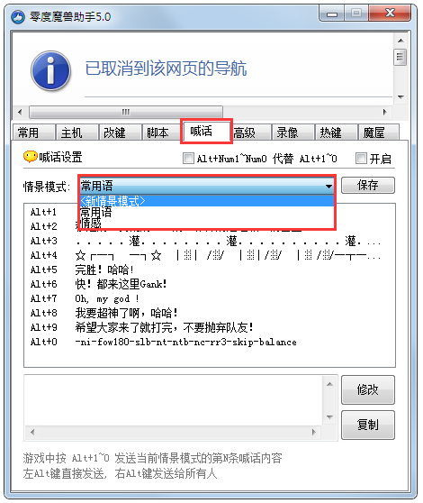 魔獸爭霸3改鍵工具下載