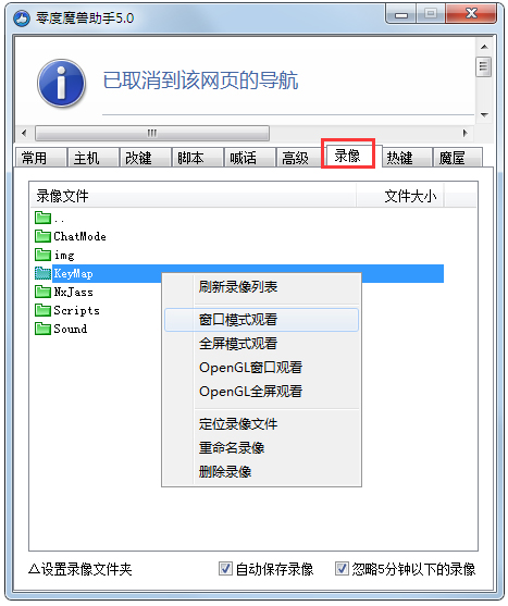 魔獸爭霸3改鍵工具下載