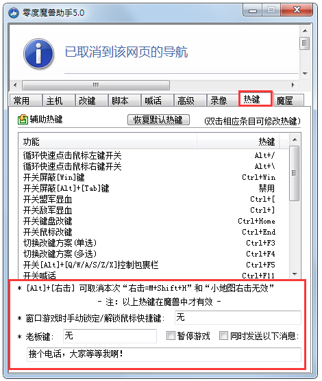 魔獸爭霸3改鍵工具下載