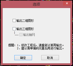 清單大師(工程計價軟件)