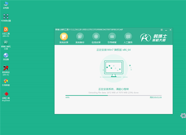 韓博士裝機大師2021最新下載