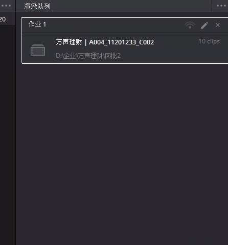 達芬奇調色軟件使用幫助5