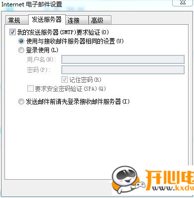 Outlook郵箱下載