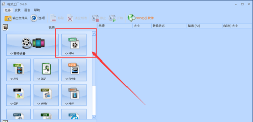 格式工廠免費版2022最新下載