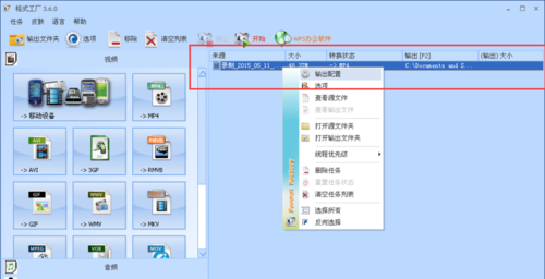 格式工廠免費版2022最新下載