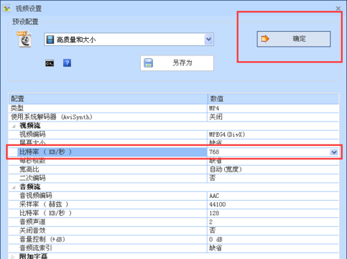 格式工廠免費版2022最新下載
