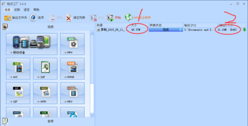 格式工廠免費版2022最新下載