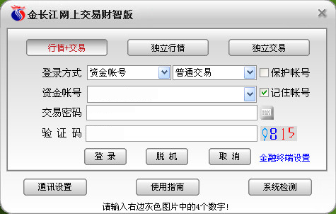金長江網上交易財智版正版截圖
