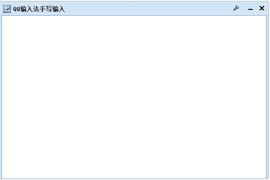 QQ手寫輸入法2021官方下載