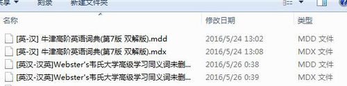 Mdict詞典下載