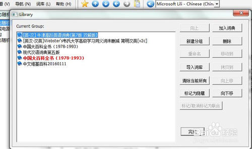 Mdict詞典下載