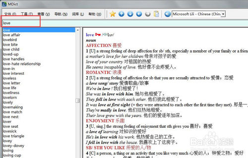 Mdict詞典下載