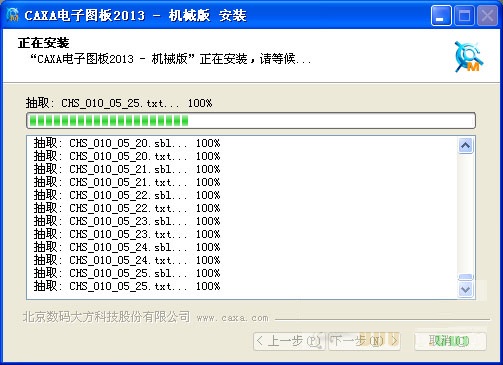 caxa電子圖板破解版下載