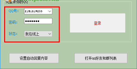 晨風(fēng)QQ機器人怎么用