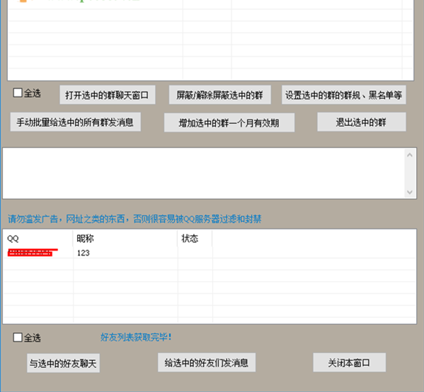 晨風(fēng)QQ機器人怎么用