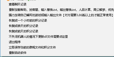 晨風(fēng)QQ機器人怎么用