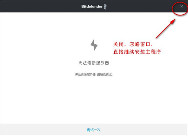 比特梵德中文版下載