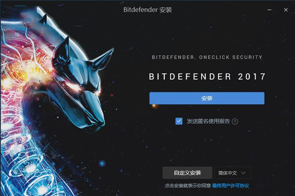 比特梵德中文版下載