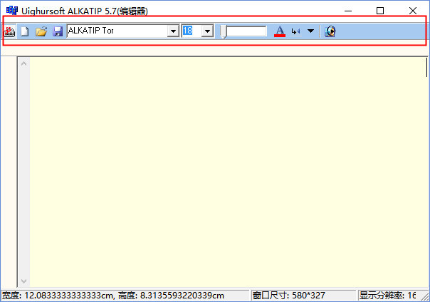 Alkatip維語輸入法使用教程