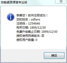 桌面便簽軟件下載