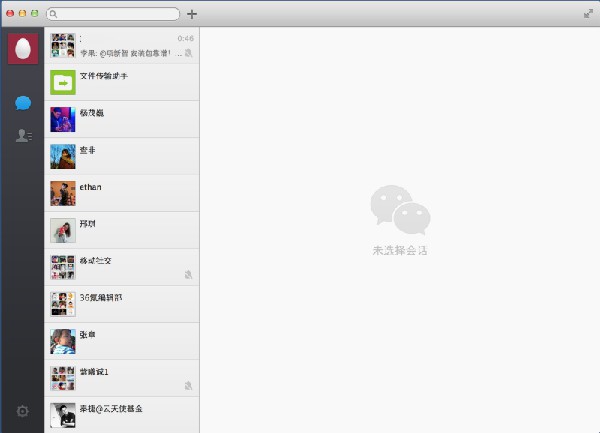 微信forMac截圖