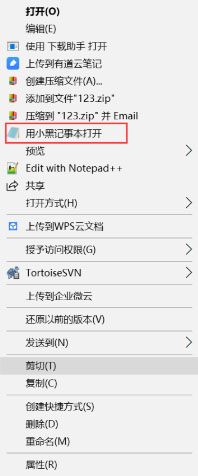 小黑記事本