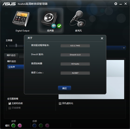 聲卡驅動下載