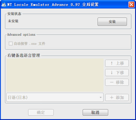 NTLEA游戲轉碼工具