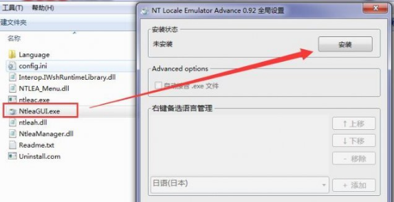 NTLEA游戲轉碼工具