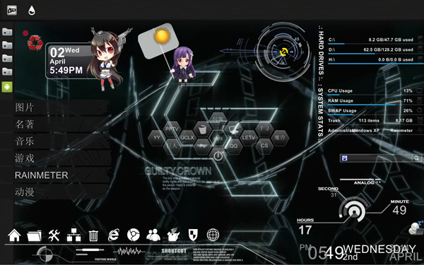 Rainmeter下載