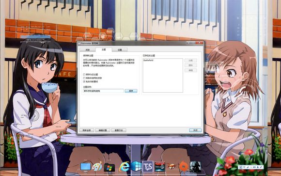 Rainmeter下載