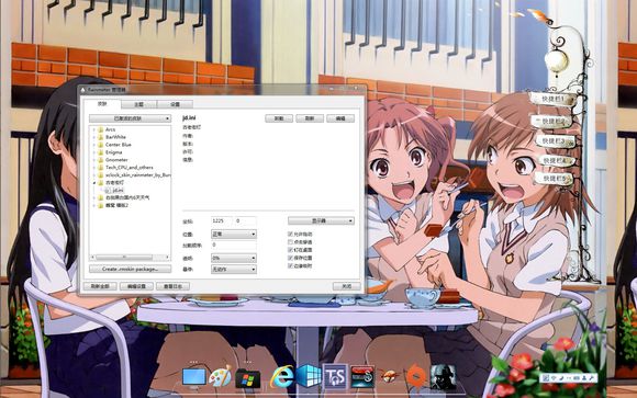 Rainmeter下載